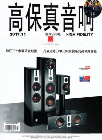 高保真音响
